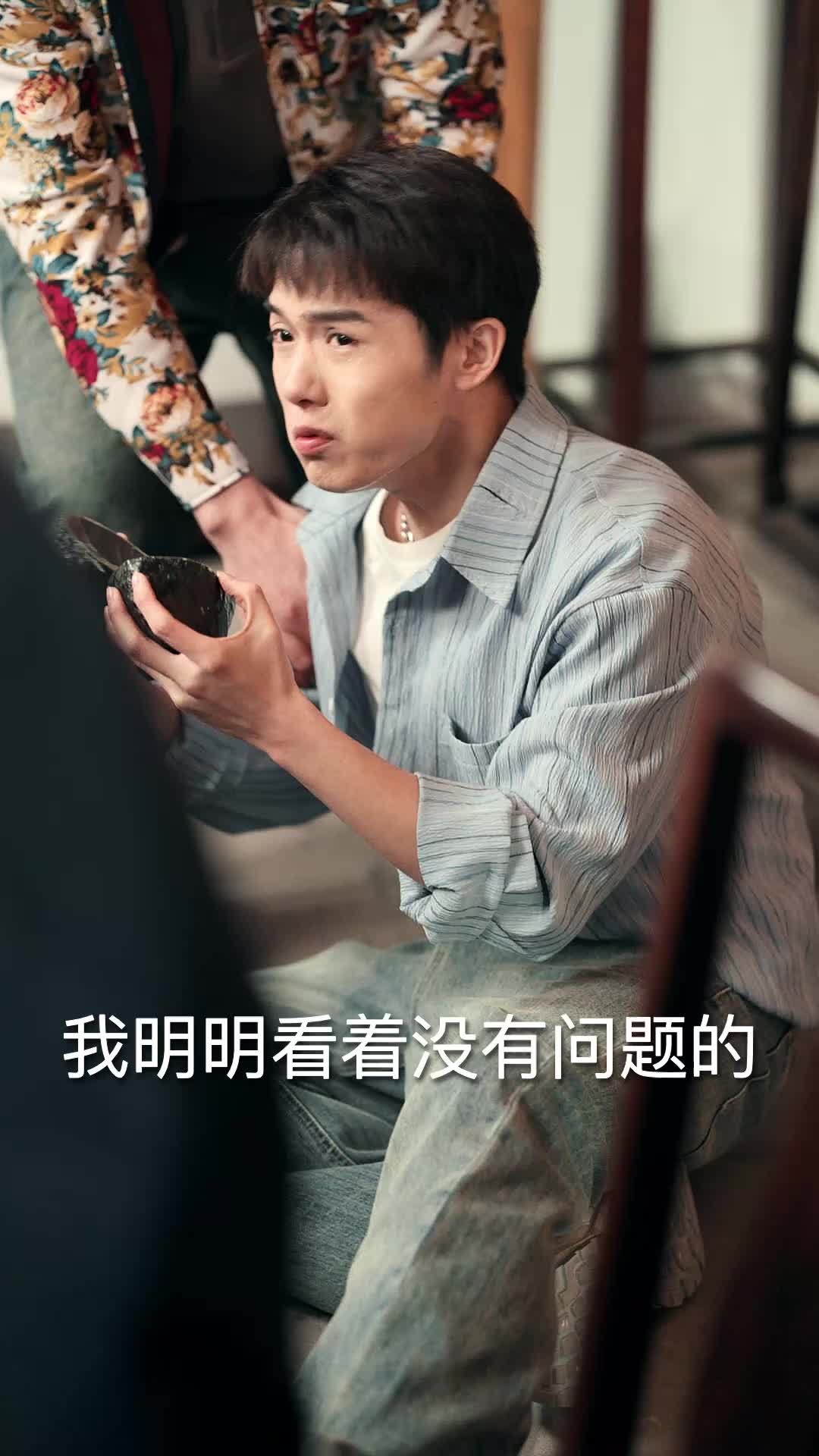 玉城风云之点石成金 第7集