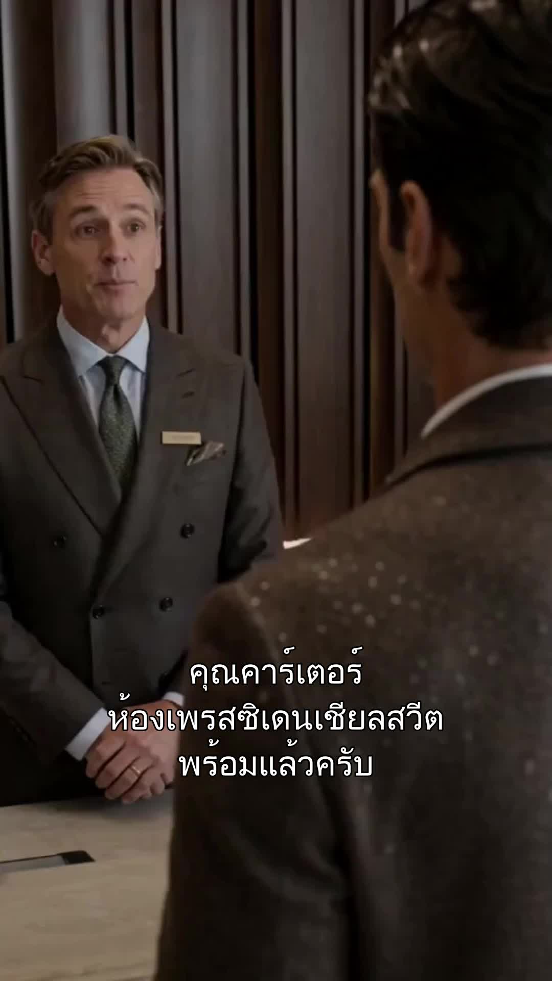 รถหรูเป็นเหตุ สังเกตได้ ที่10ตอน