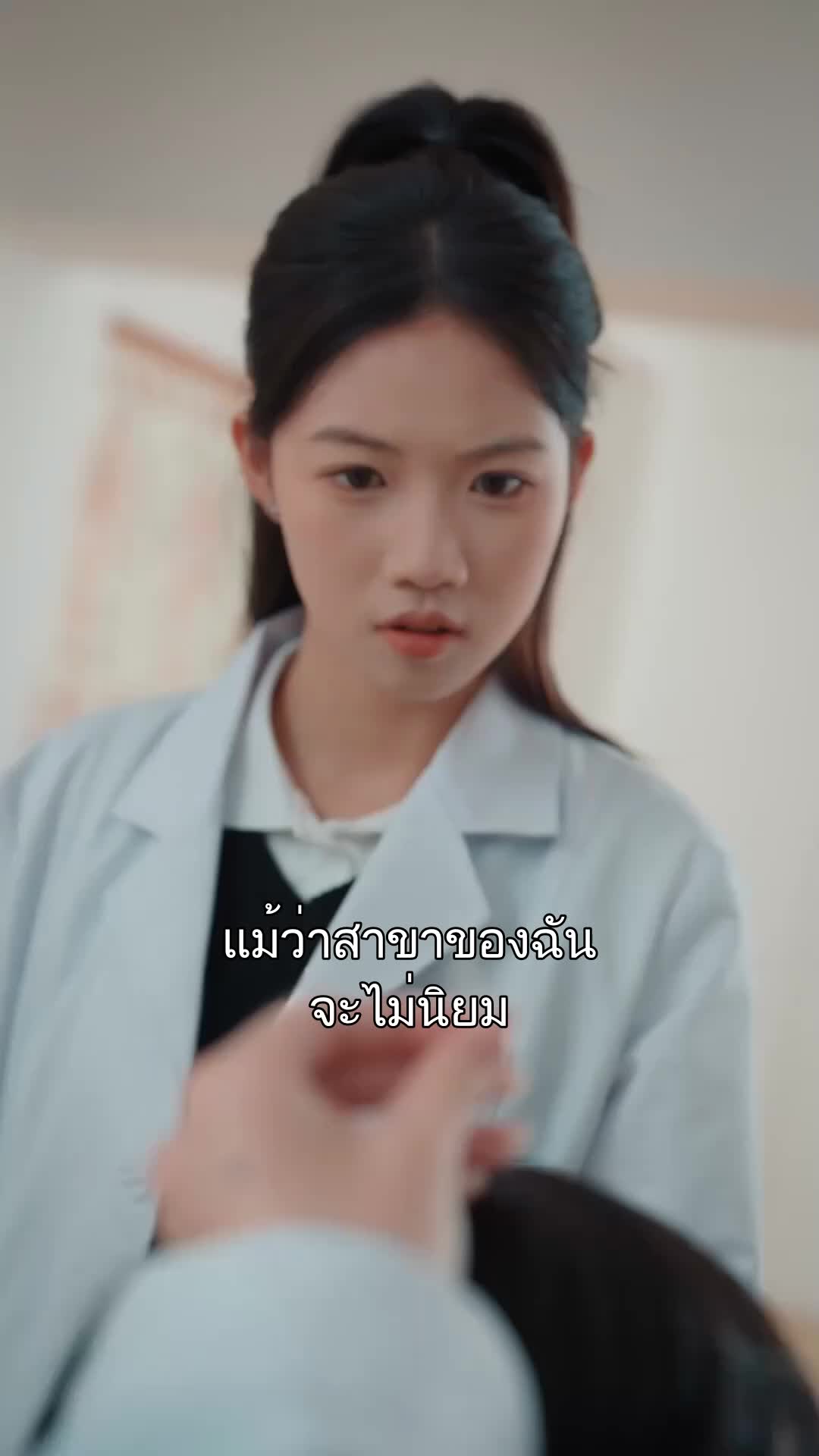 ชาตินี้ขอไม่ซ้ำรอย ที่9ตอน