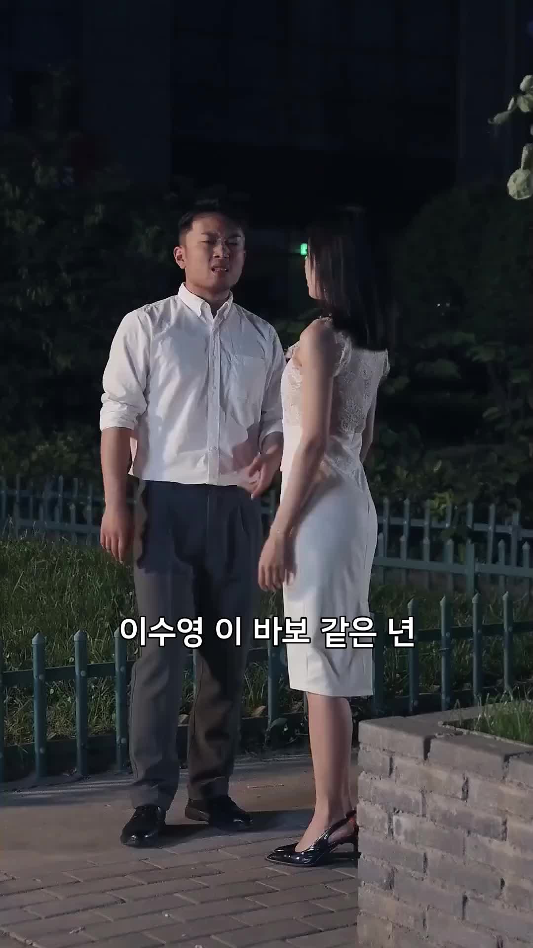 아버지의 복수 제5회