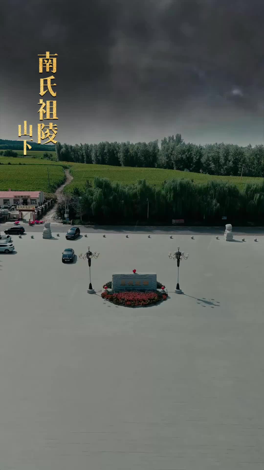 萌寶老祖2，庶嫡之爭 第1集