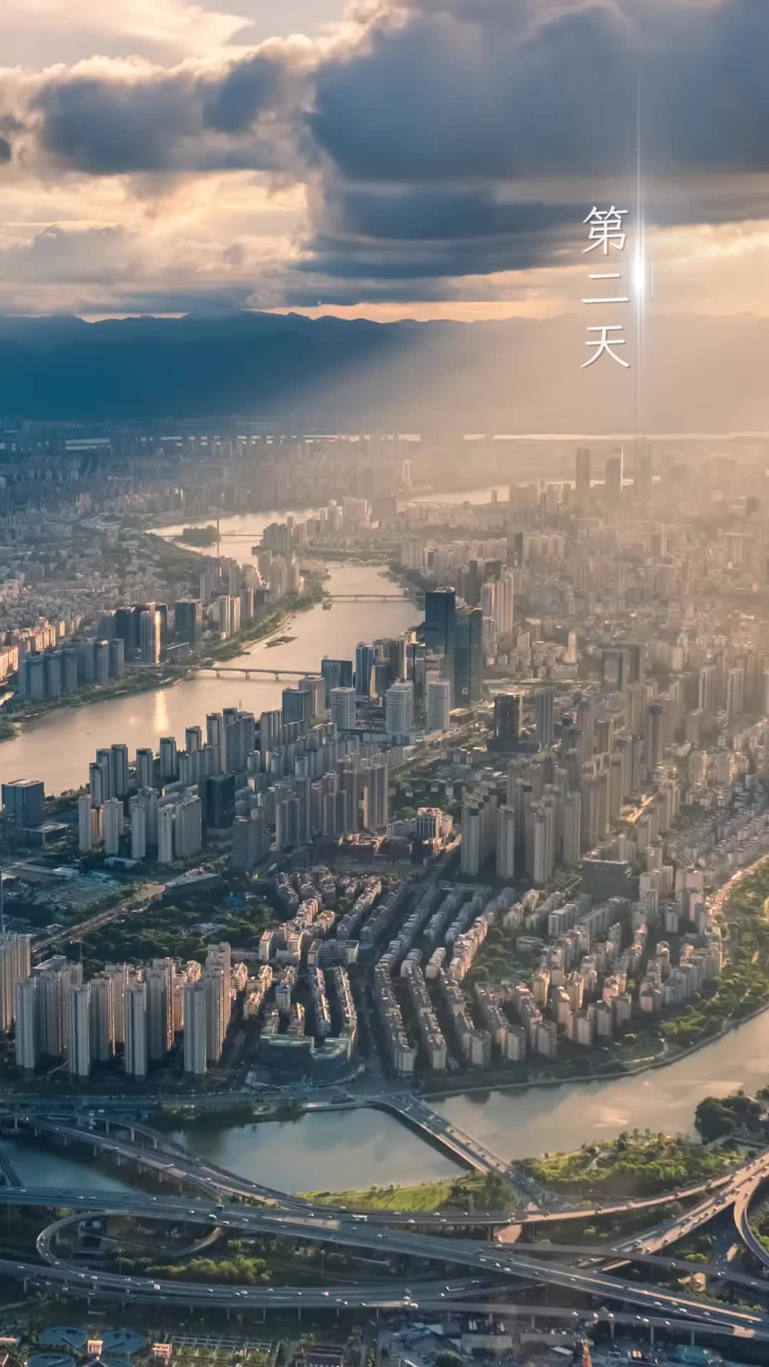 雾锁京晟 第5集