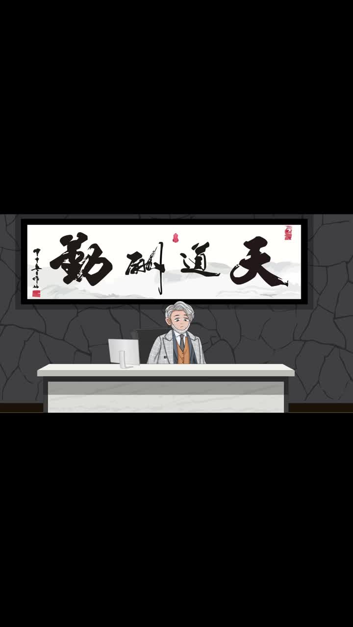 道是无情却有情 第8集