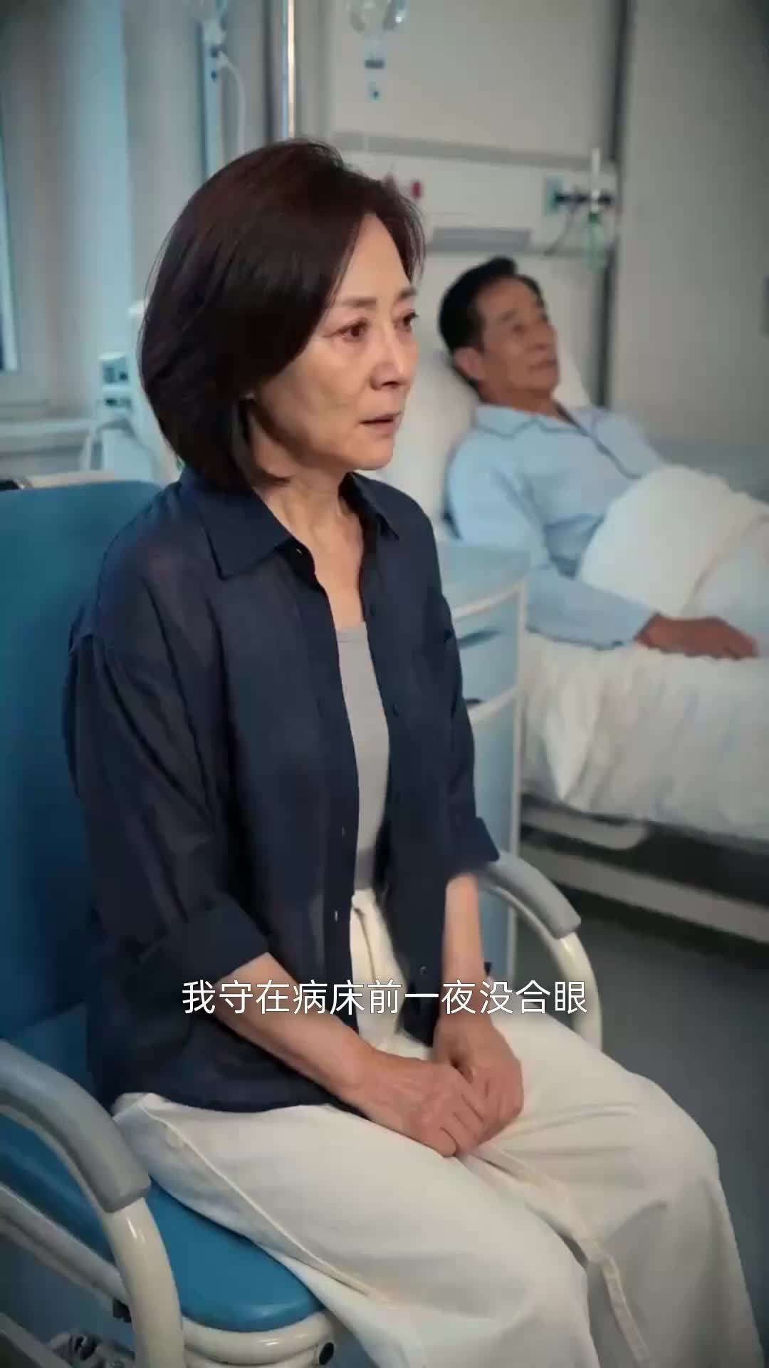 善缘相伴，晚福自来 第4集