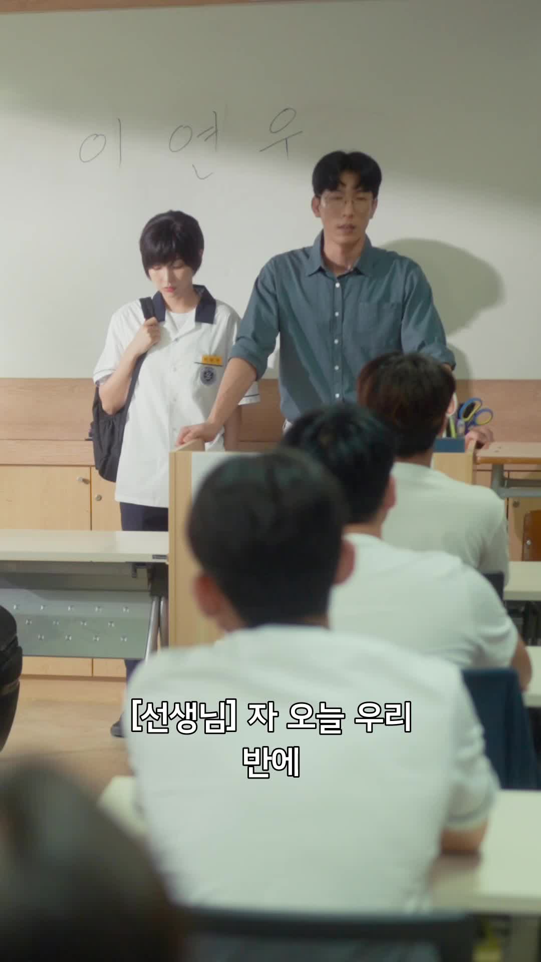 女보스 男고 가다 제1회