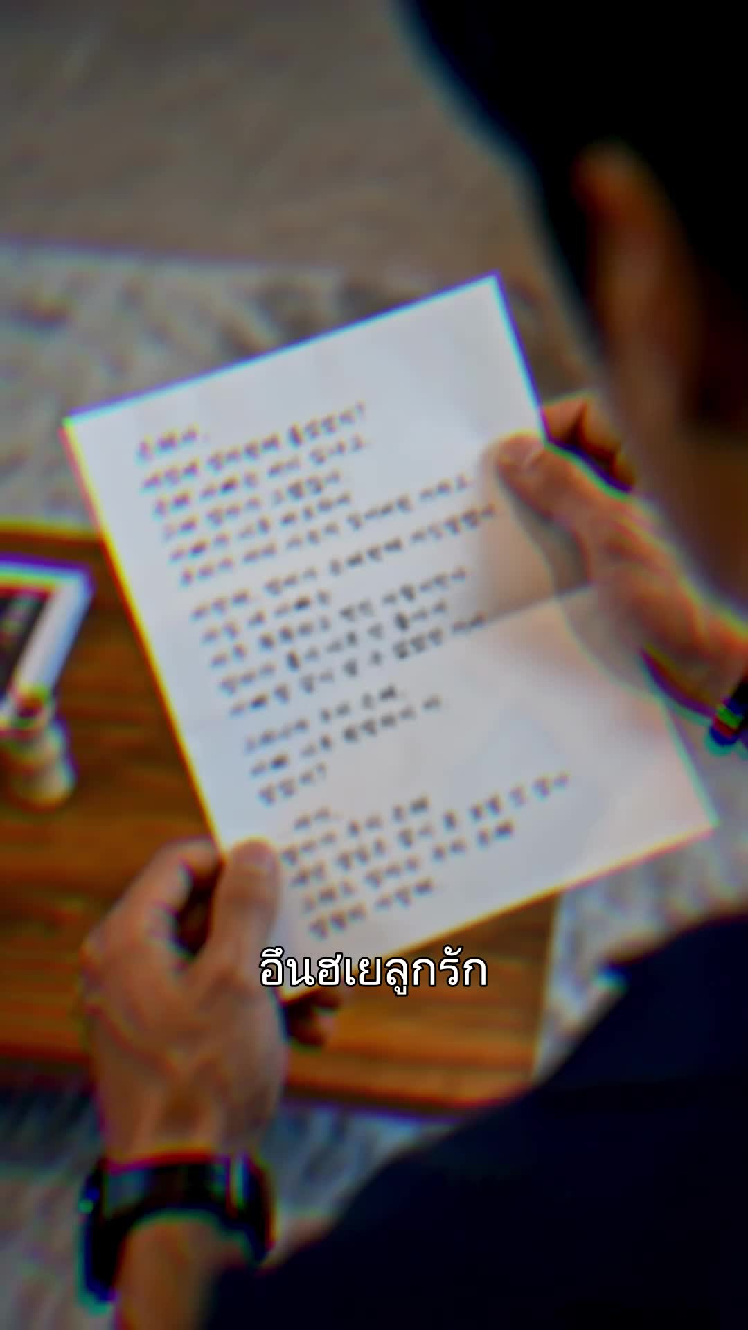 ของขวัญสุดท้ายแด่เธอ ที่9ตอน