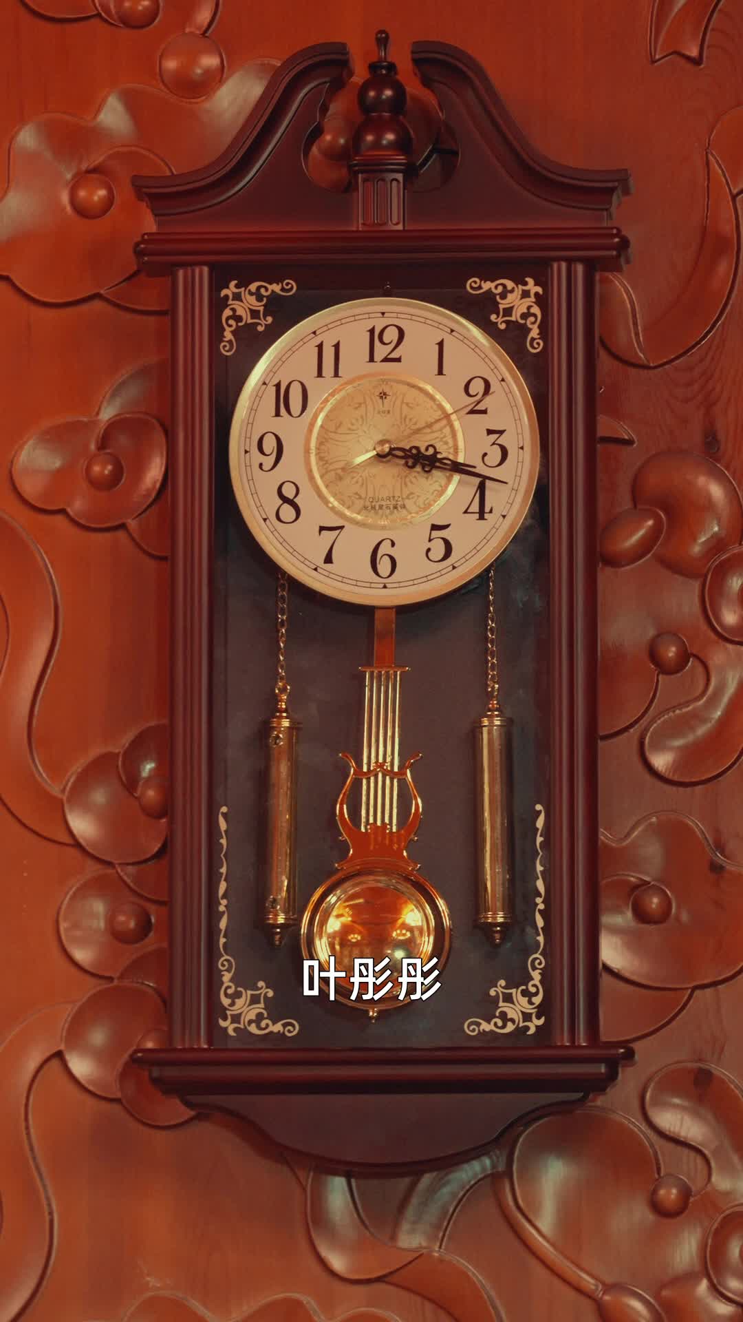 吉时已过 第6集