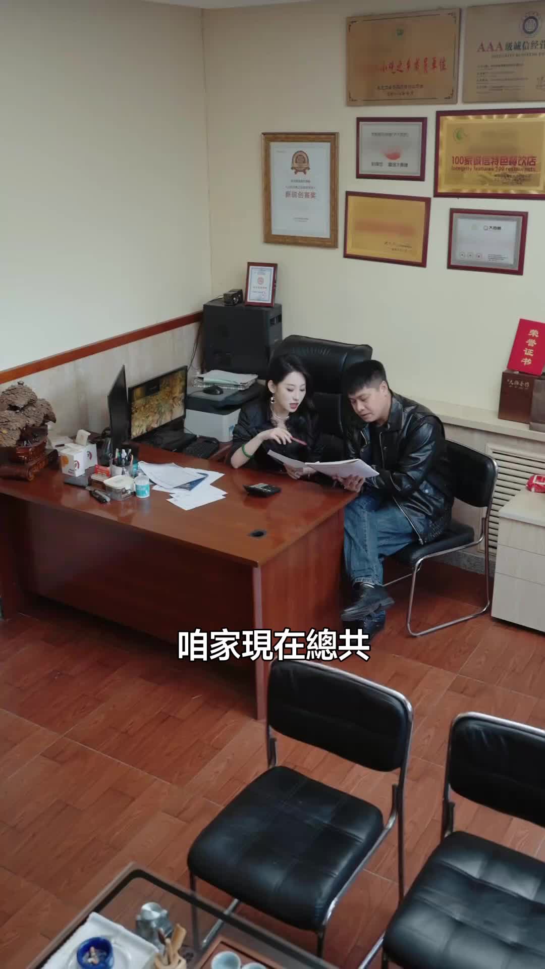 一碗湯里的真相 第2集