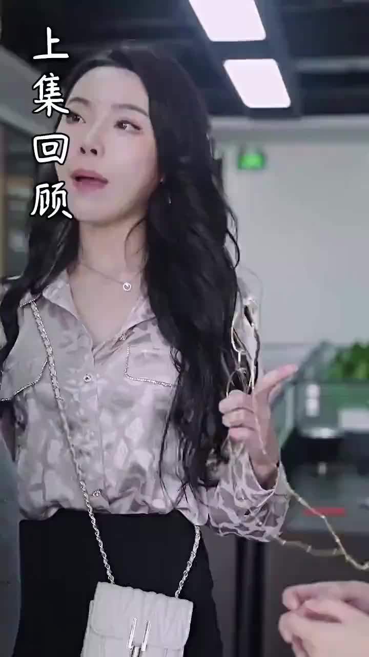 總裁夫人不好追 第8集