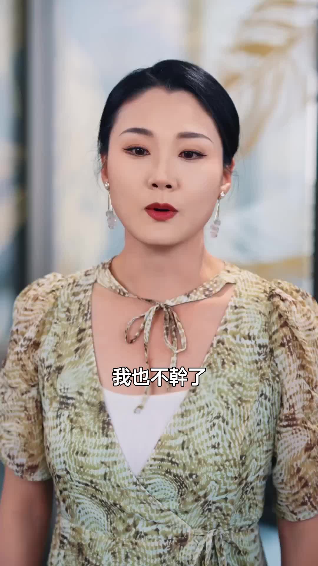 銷冠?不,我是他甲方 第8集