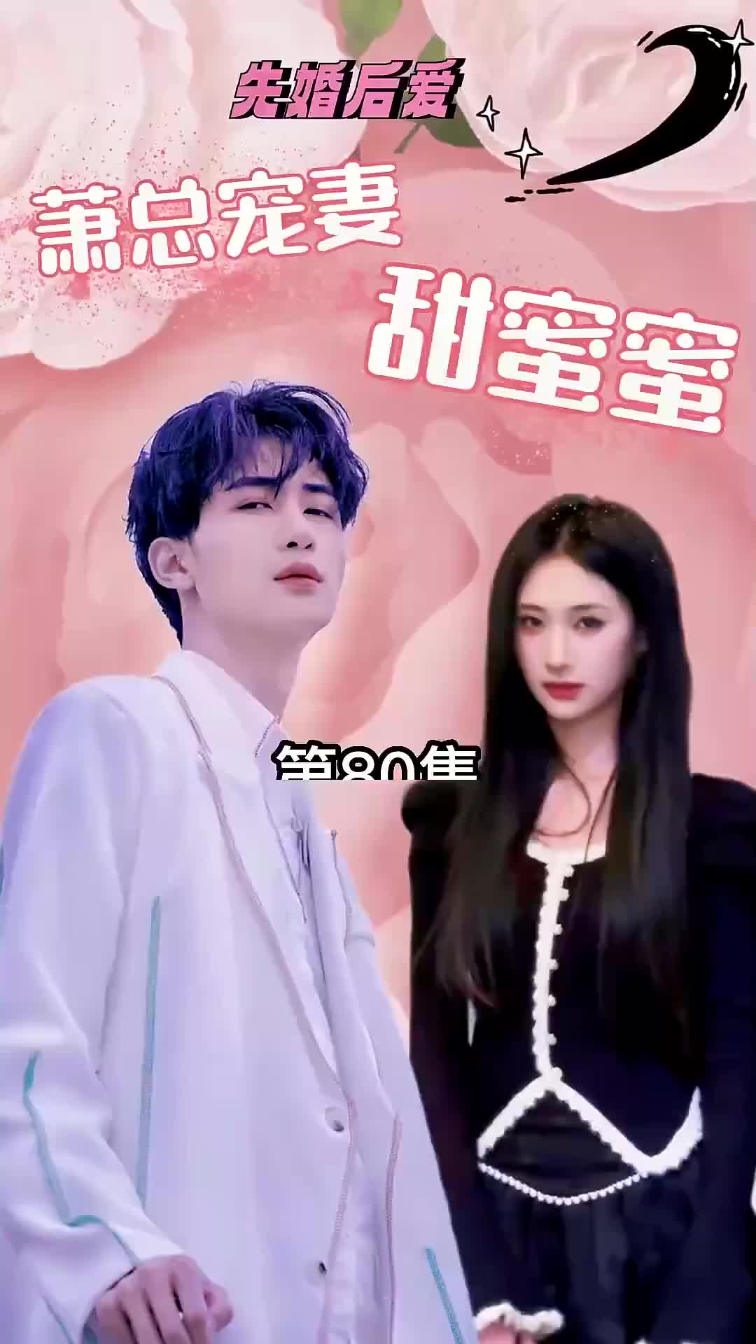 Ep 80