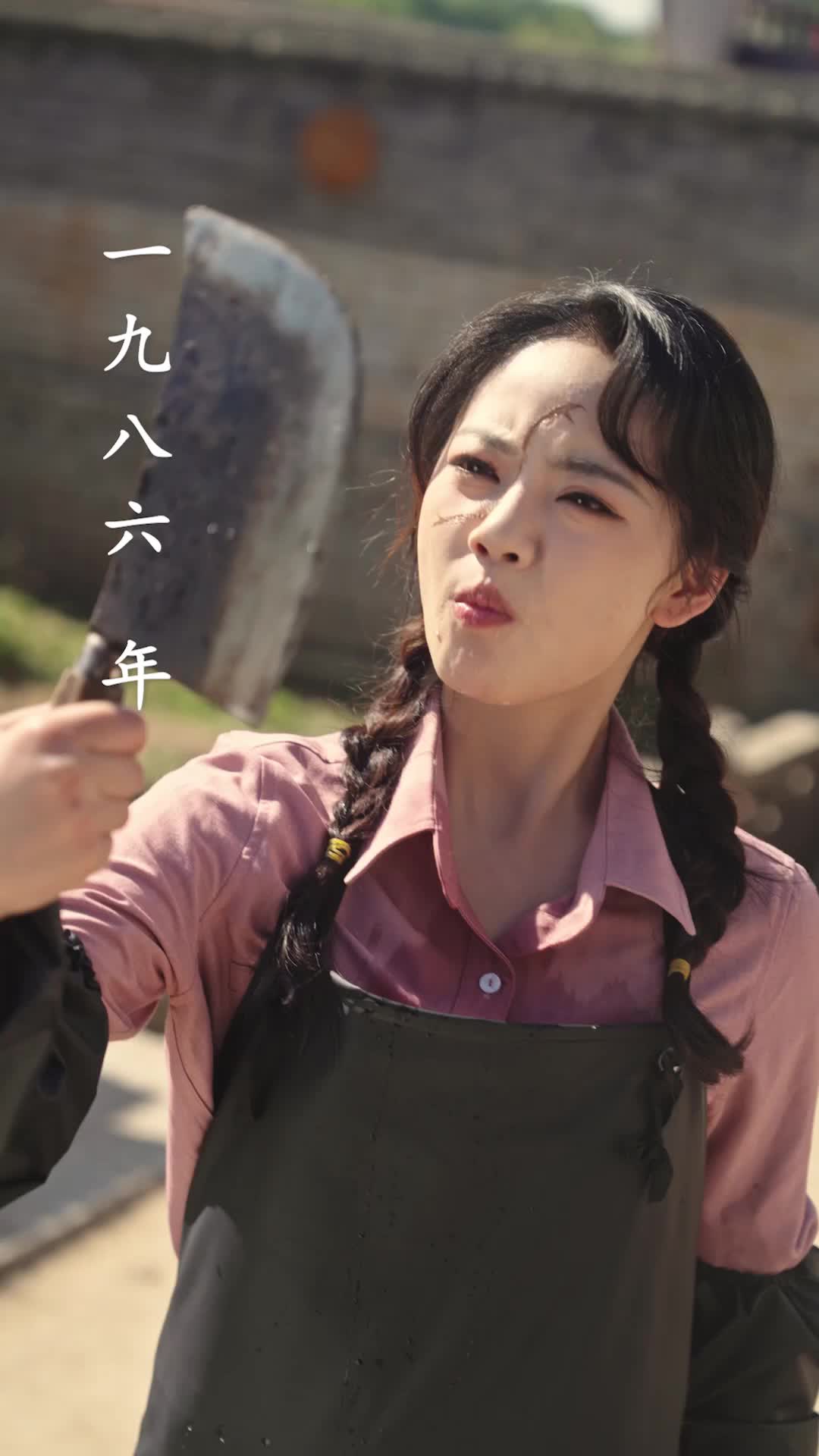 八零翻盤：辣妻駕到 第1集