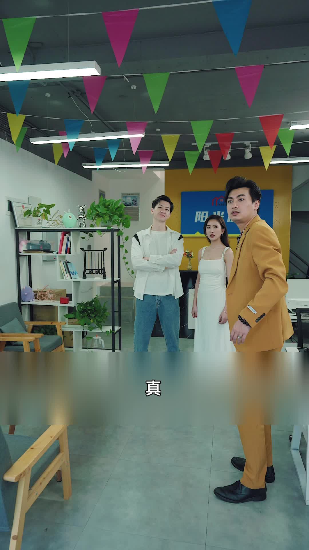 女老闆的貼身高手 第7集