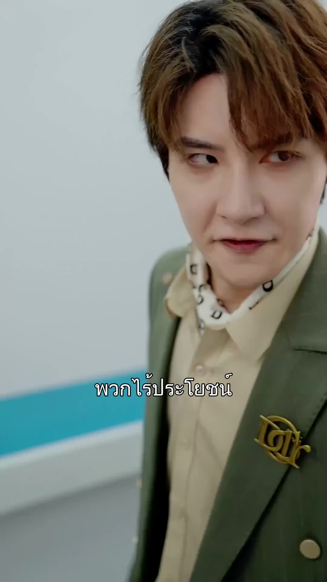 สลับรักสลับชะตา ที่9ตอน