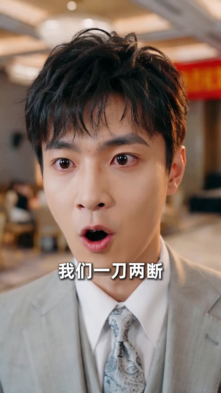 分手当天,三个弟弟掀翻全场 第9集