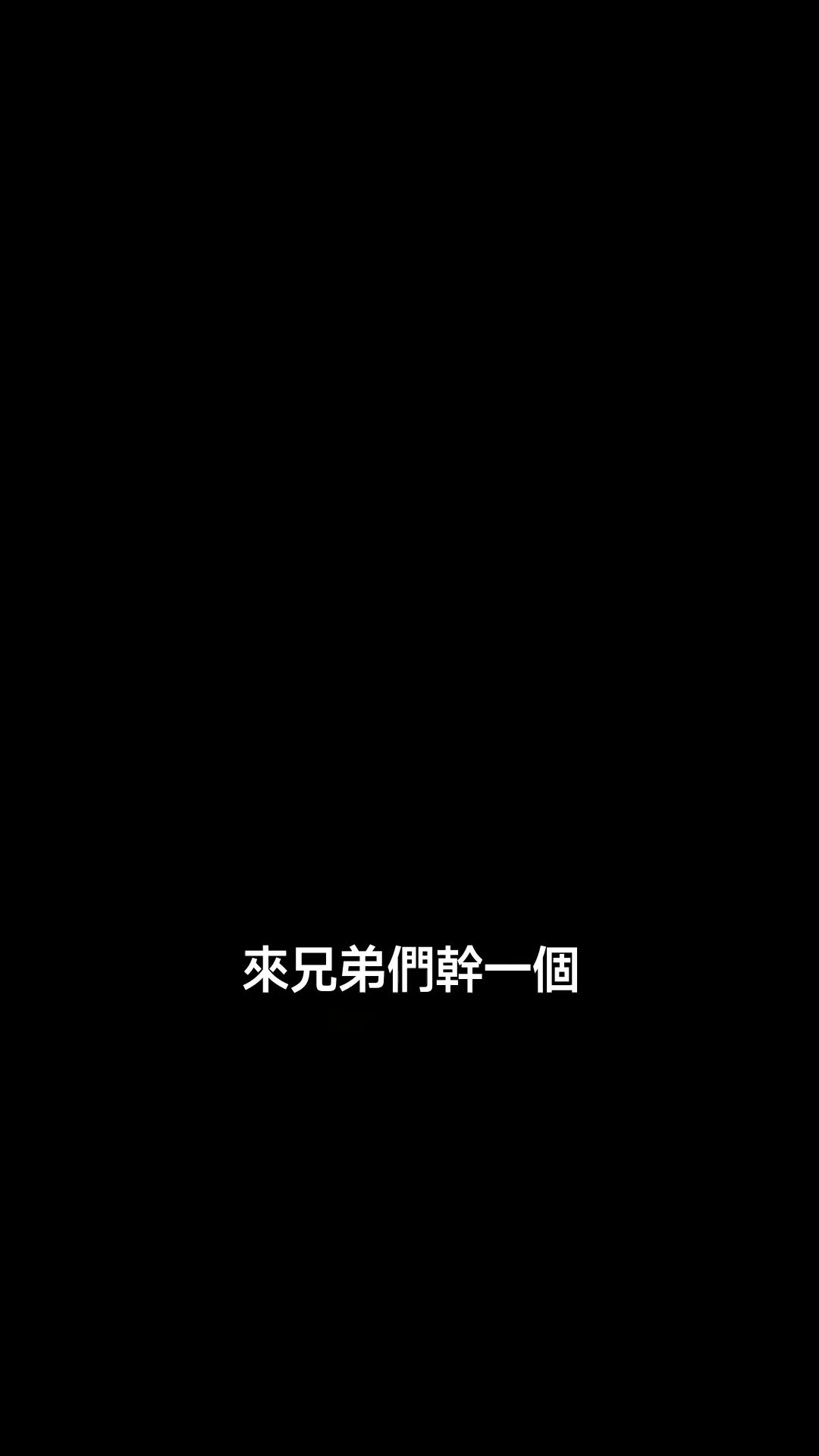 東風不掩英雄面 第1集