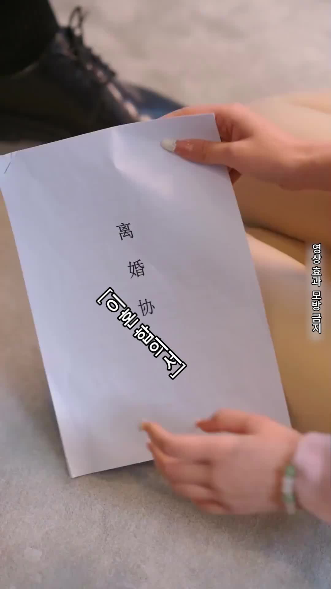 가려진 사랑 제5회