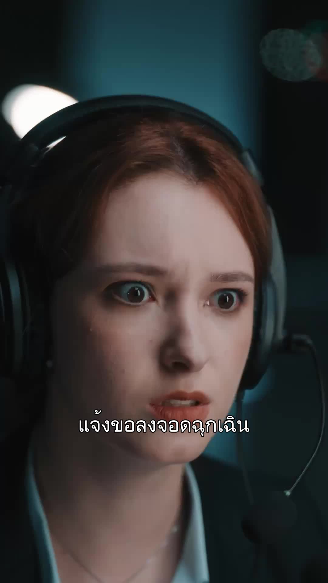 รักนี้ที่สามหมื่นฟุต ที่4ตอน