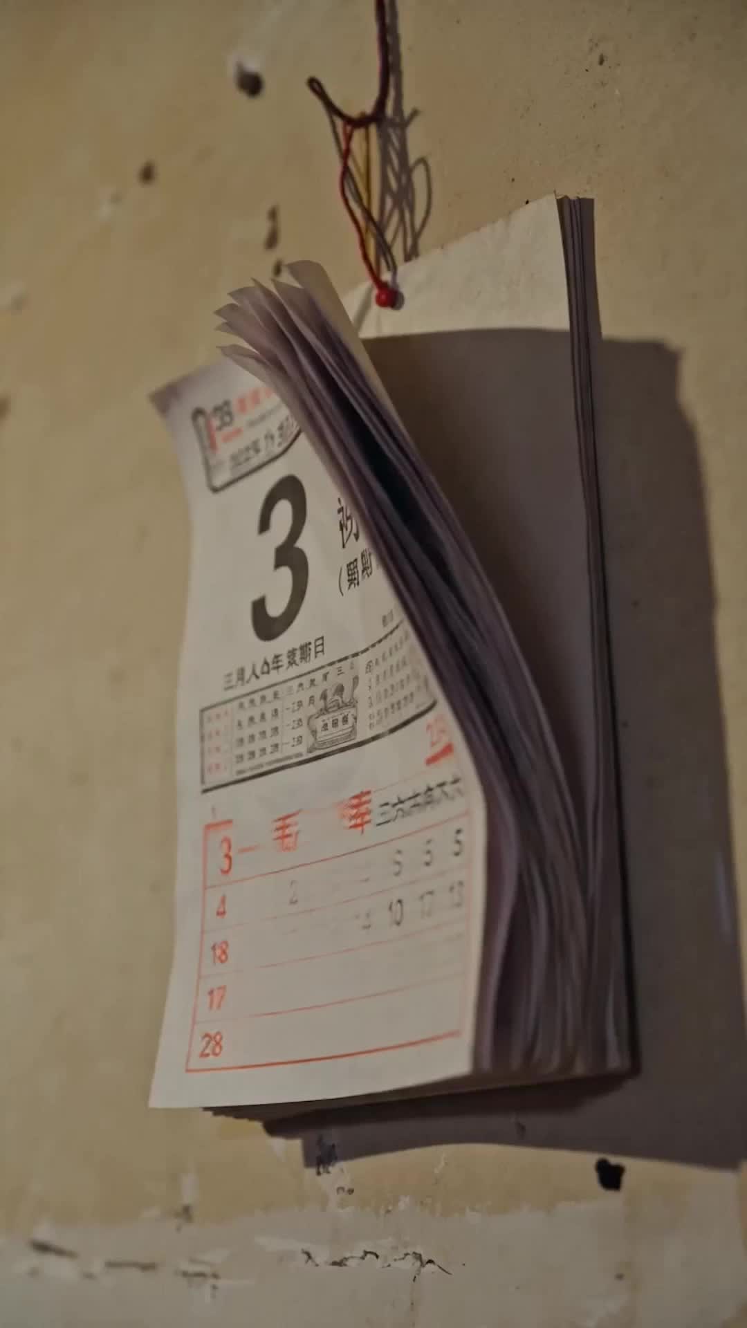 全村搶房我屯黃金 第7集