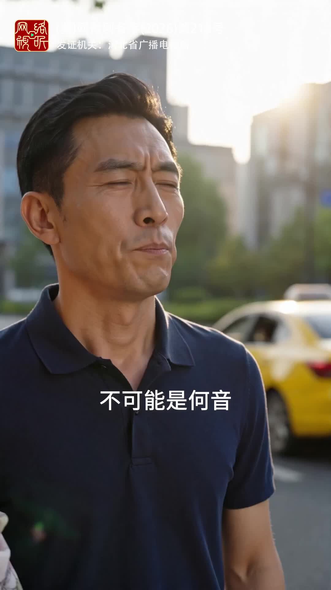 黄昏鉴人心 第9集