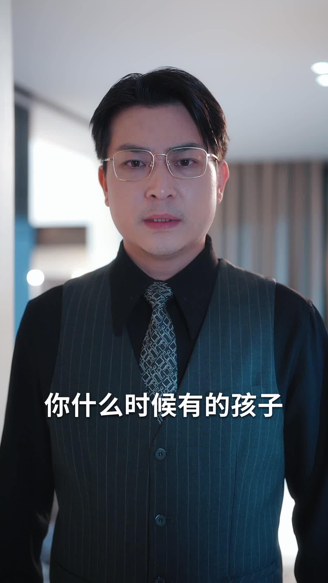 萌娃天降,我的老婆是校花 第10集