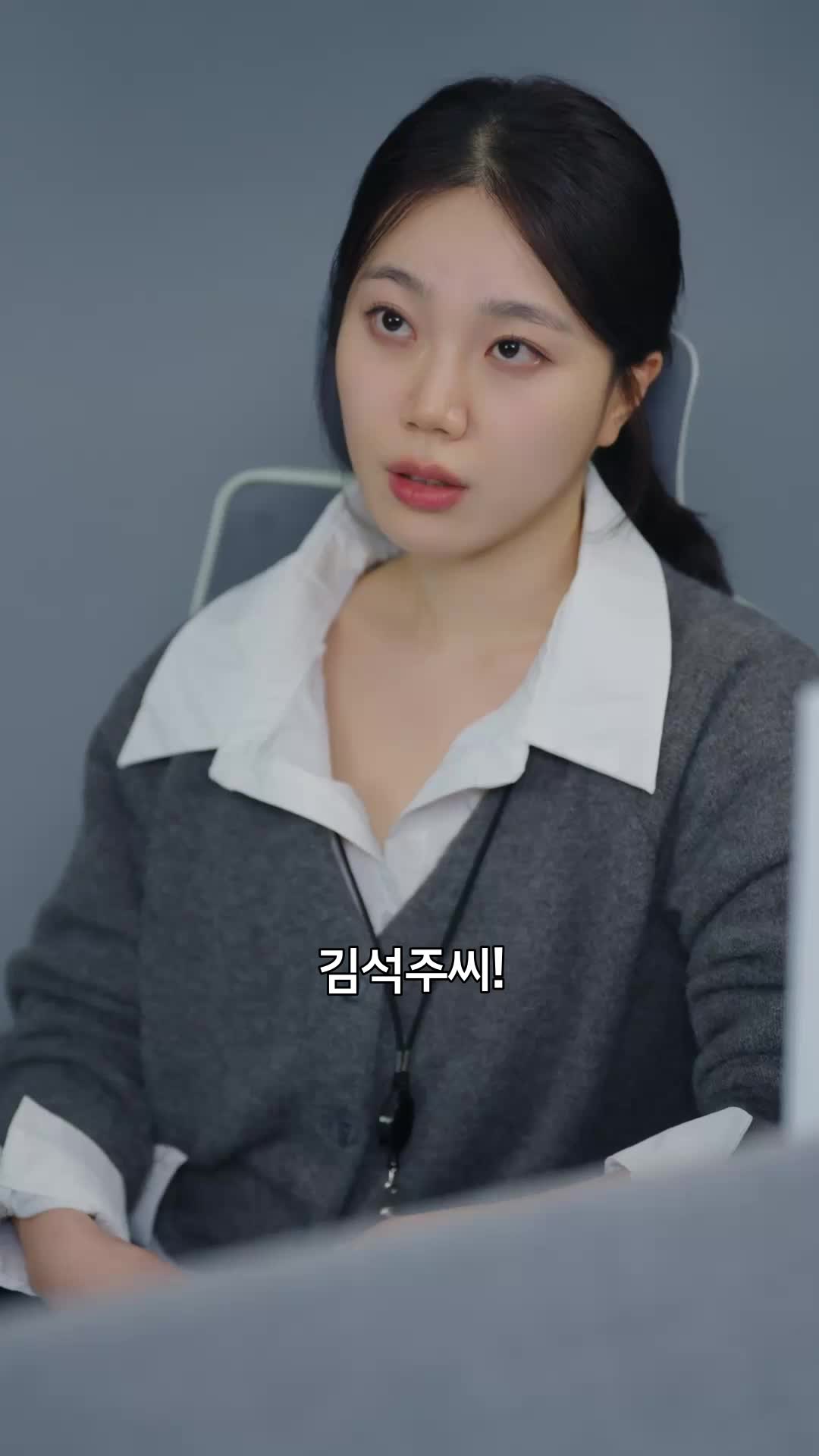 내 직장상사는 전여친 제3회