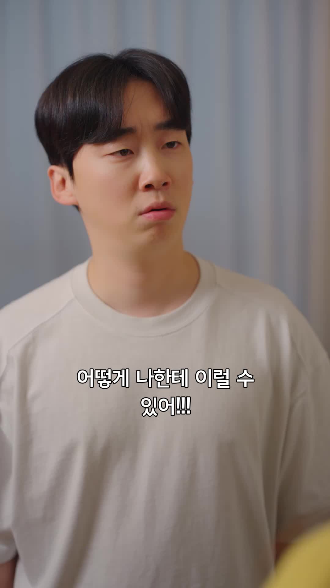 내가 다른 여자랑 바람을 폈다  제2회