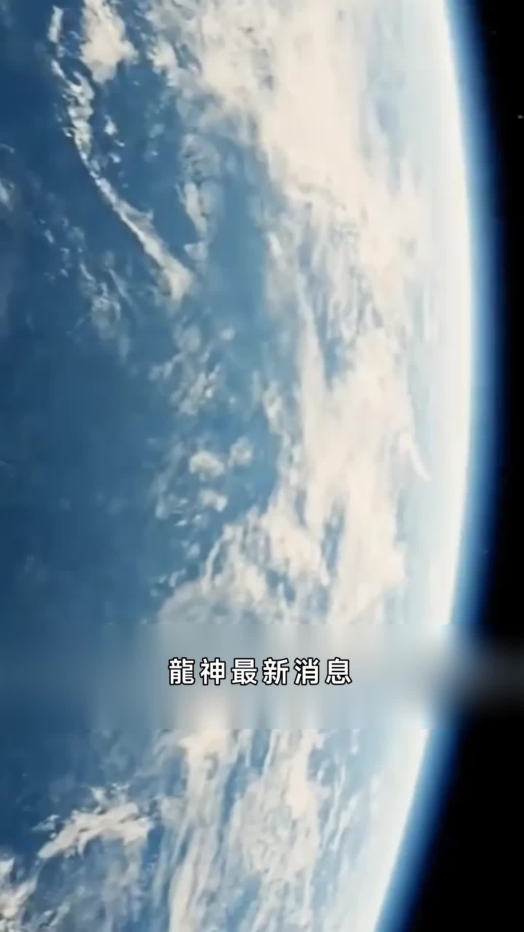 龍神殿 第1集
