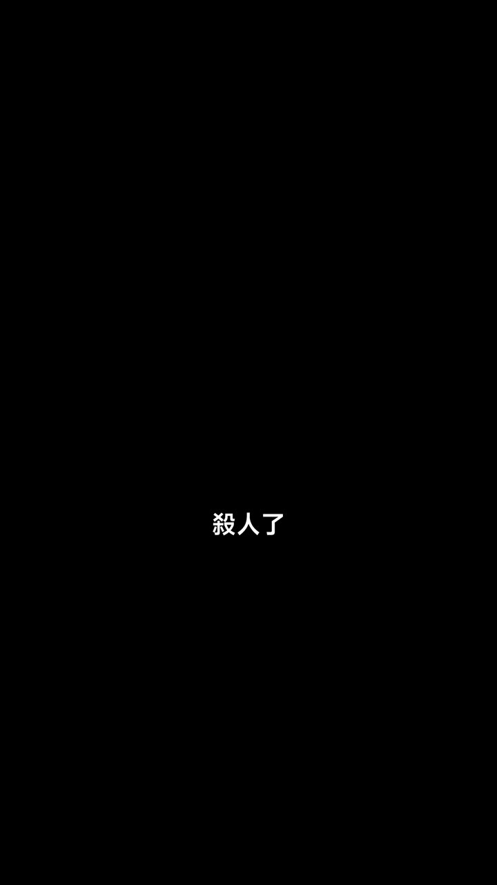 死亡遊戲：我靠搶紅包殺瘋了 第2集