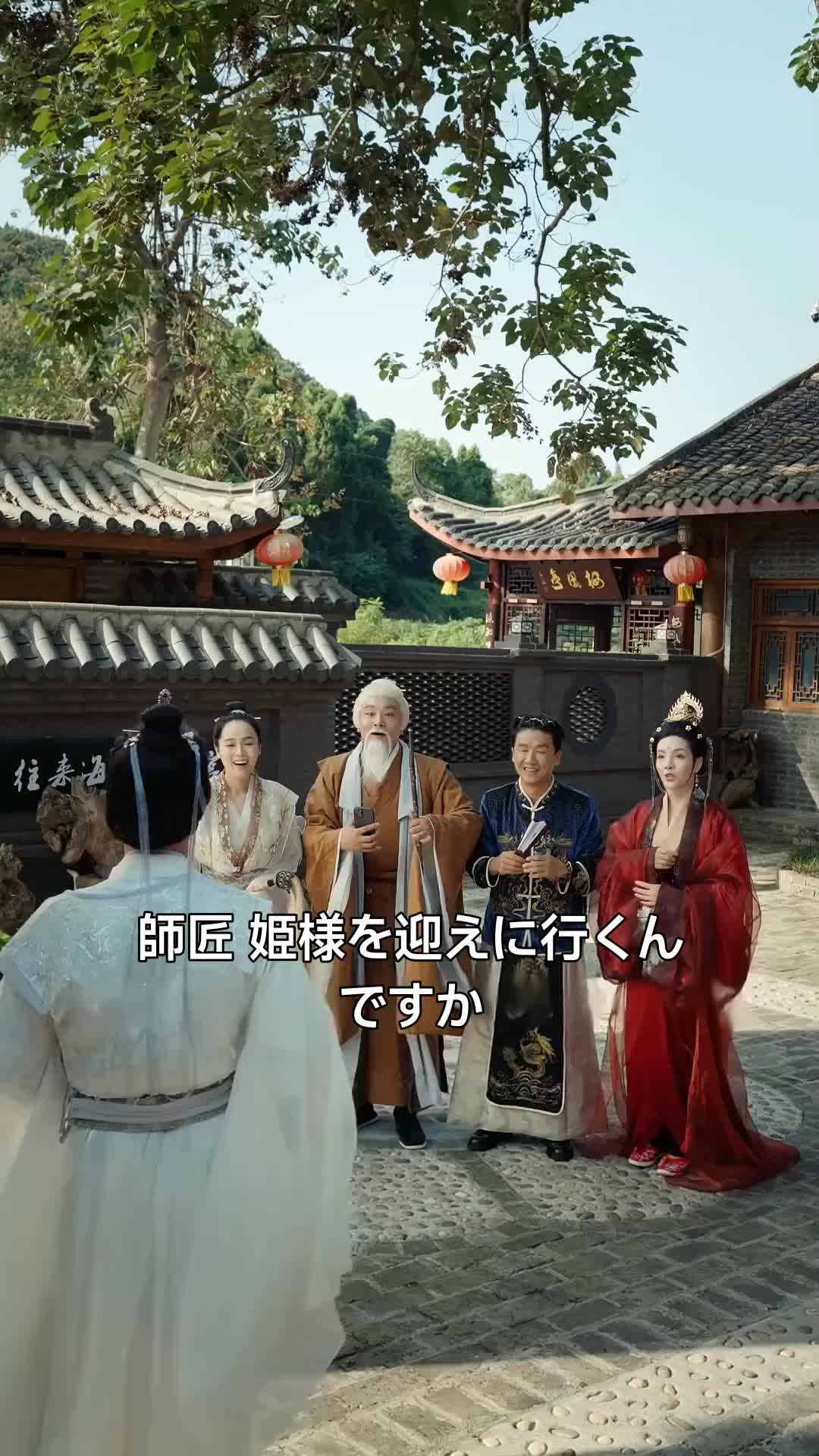 私の最強仙人パパ 第 2 話