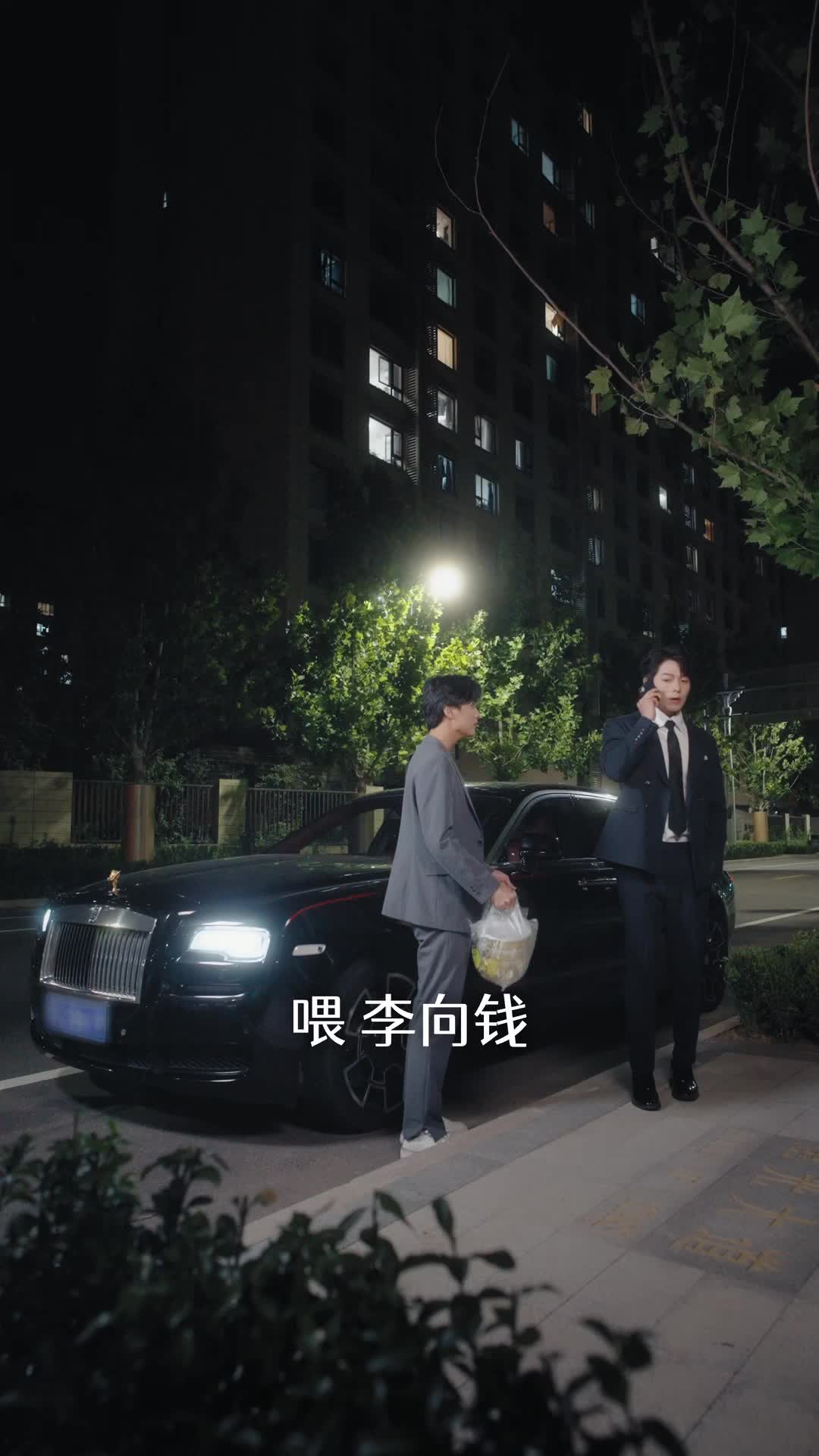 李特助如此多娇 第11集