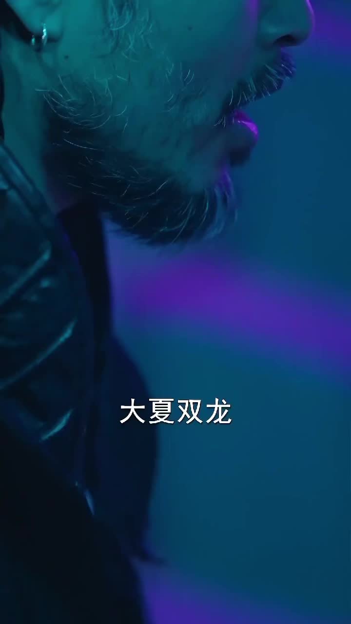 双龙争霸 第2集