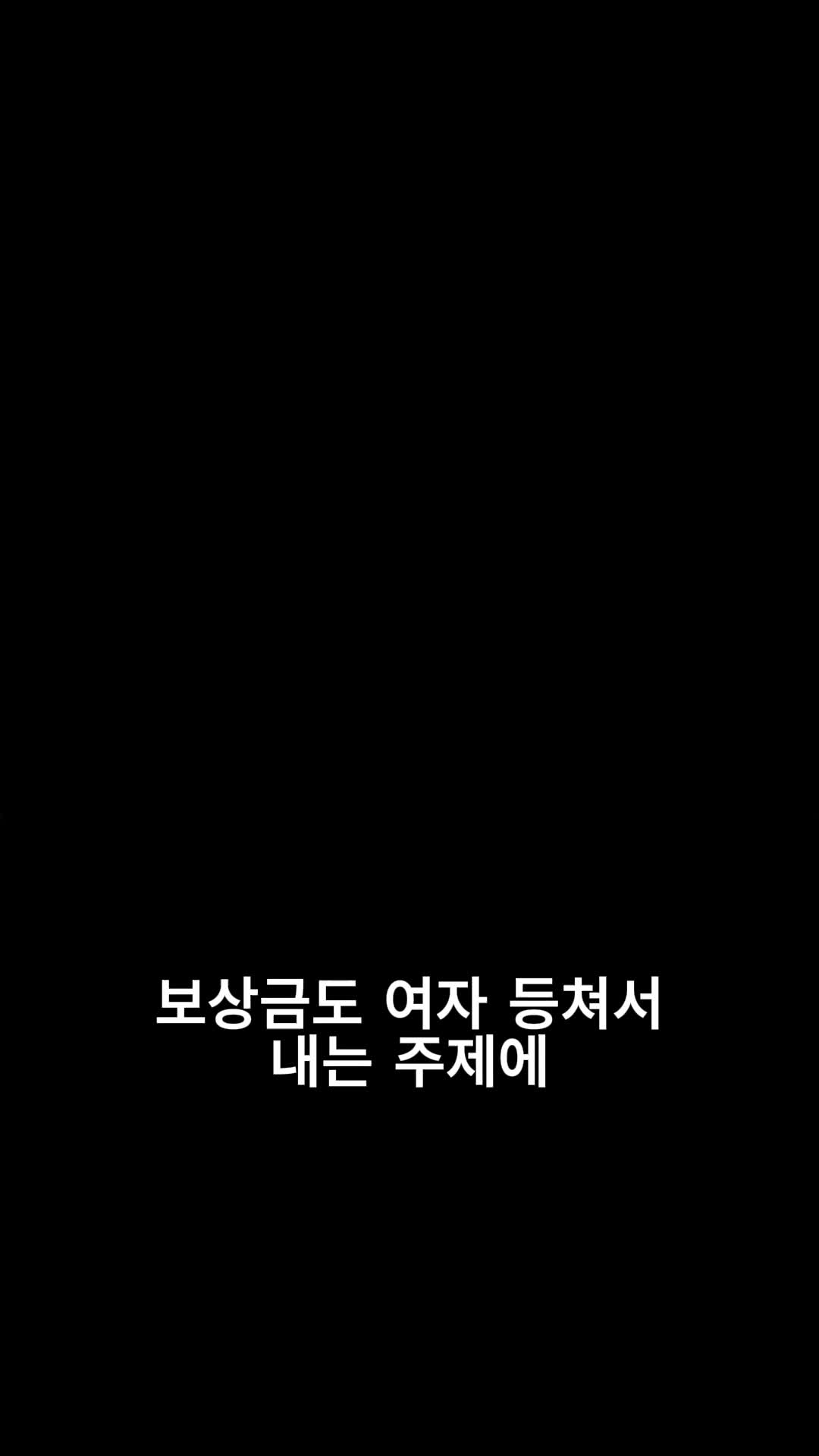 퇴사하니 재벌남이었다(더빙) 제10회