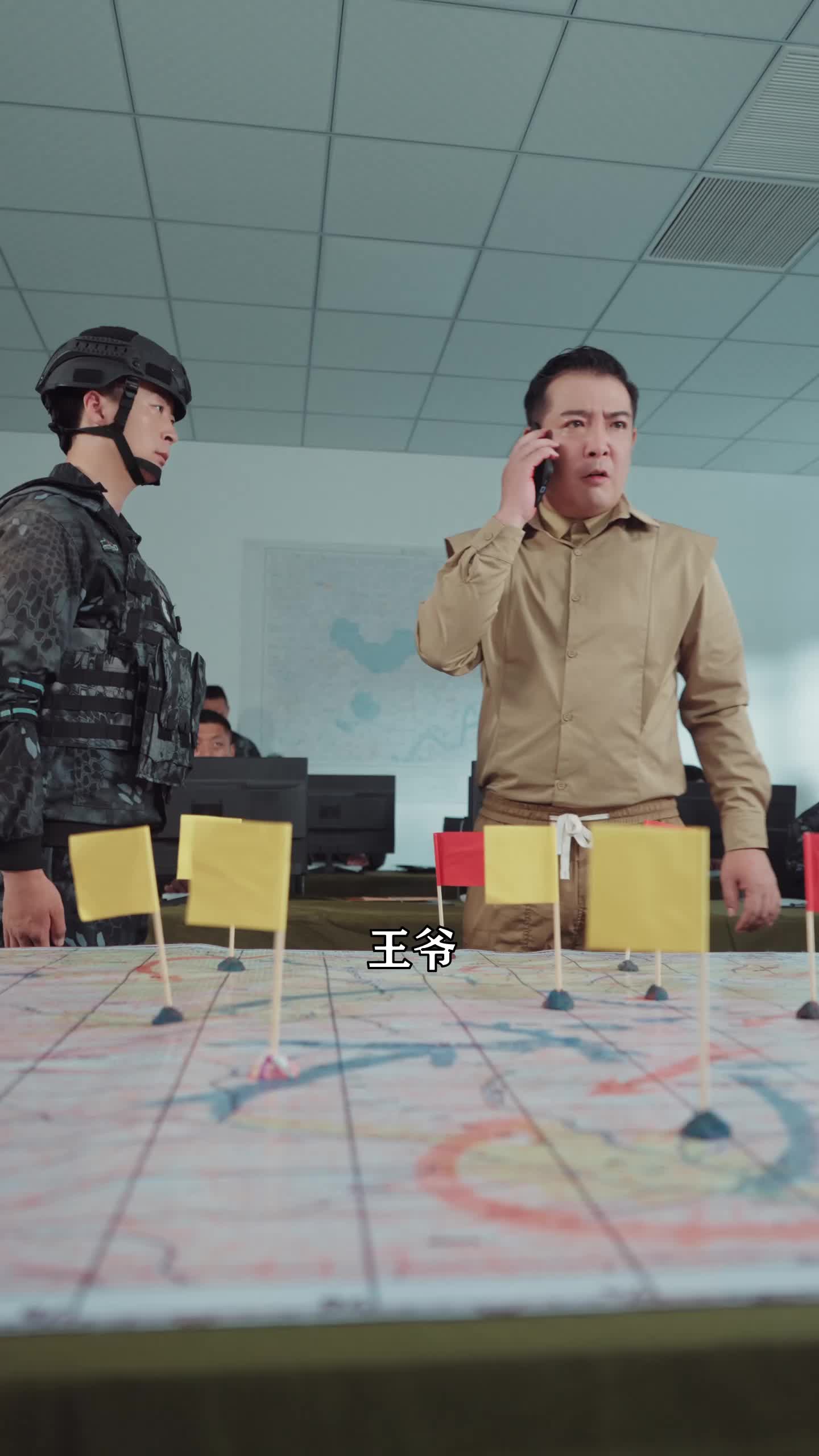 镇北王 第7集