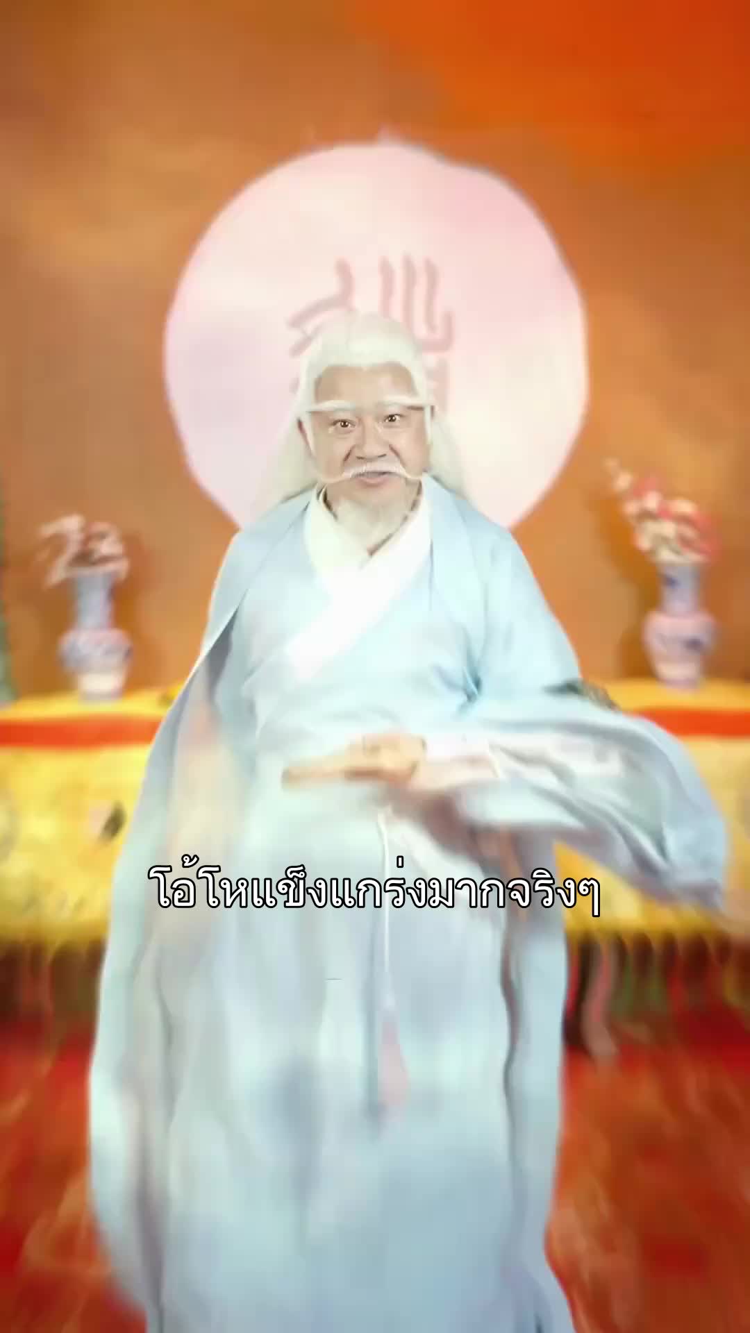 ใครบอกว่าข้าเป็นเซียน ที่3ตอน