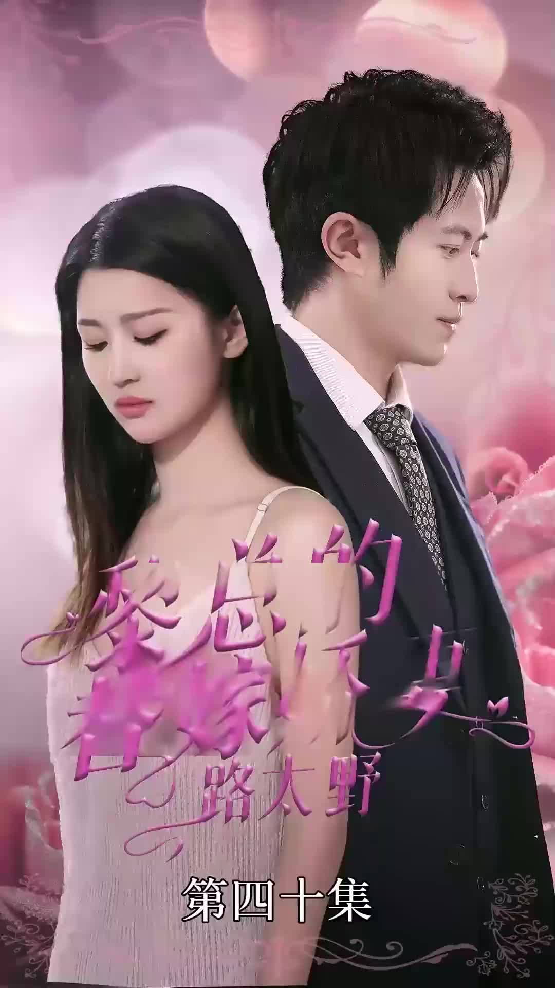 Ep 40