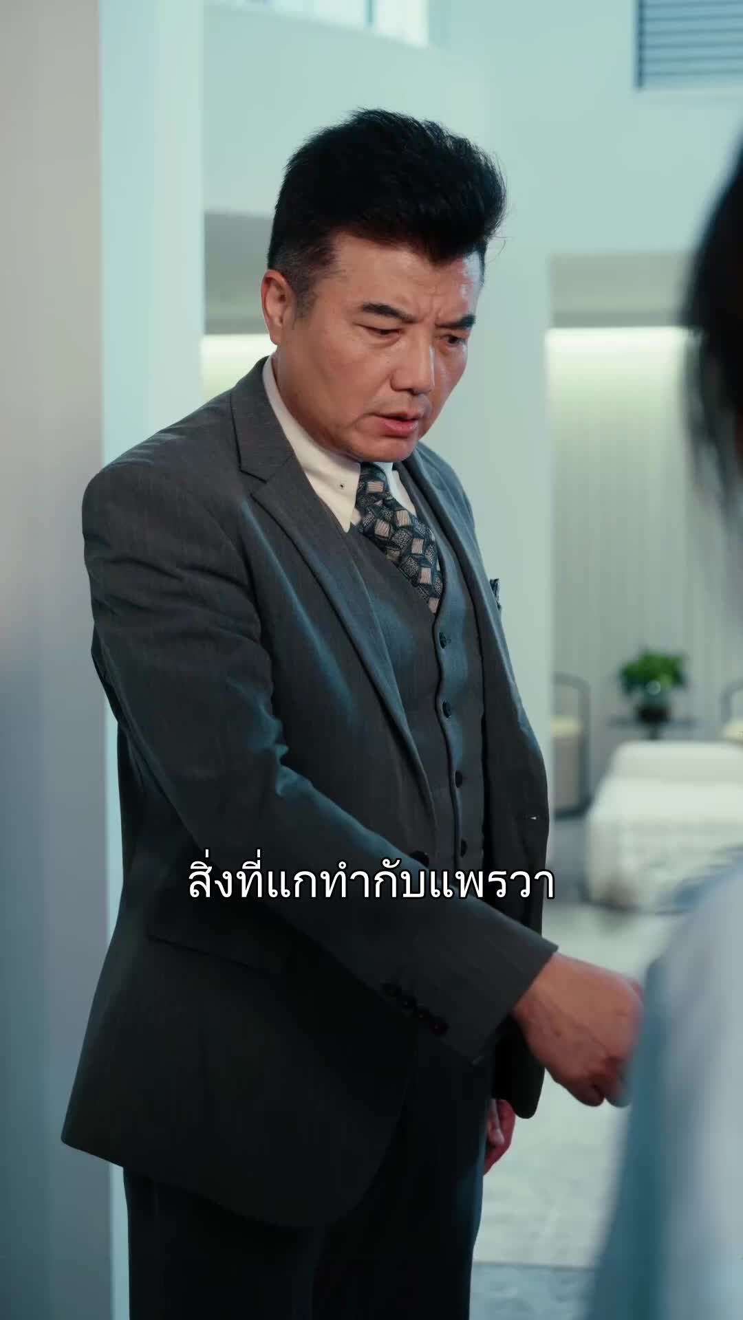 ไม่หันหลังกลับอีกต่อไป ที่8ตอน