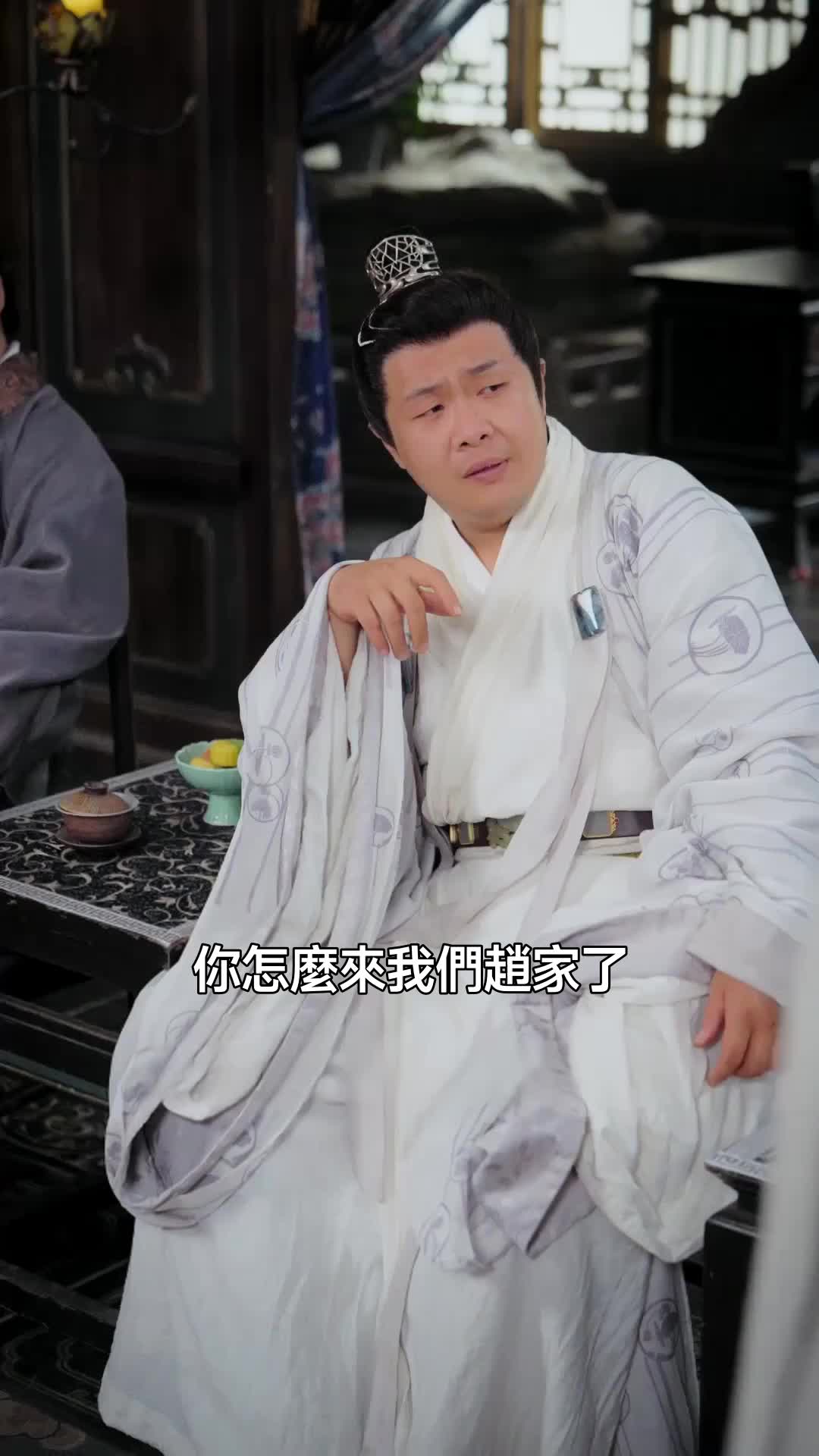 從贅婿到寵臣 第二季 第7集