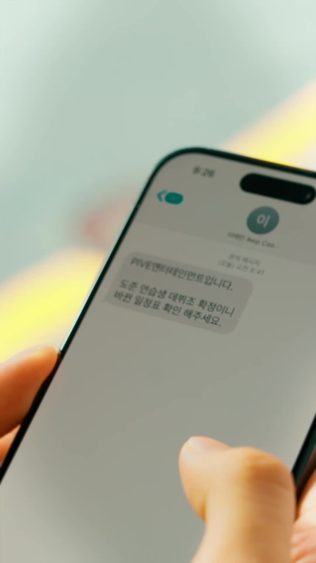 아이돌의 이중생활 제2회
