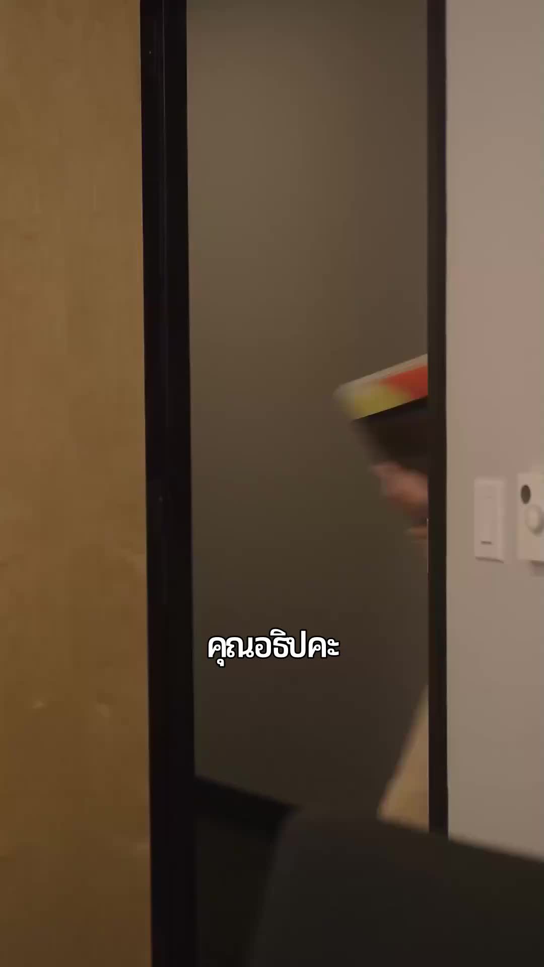 สามีสายลับของผม ที่4ตอน