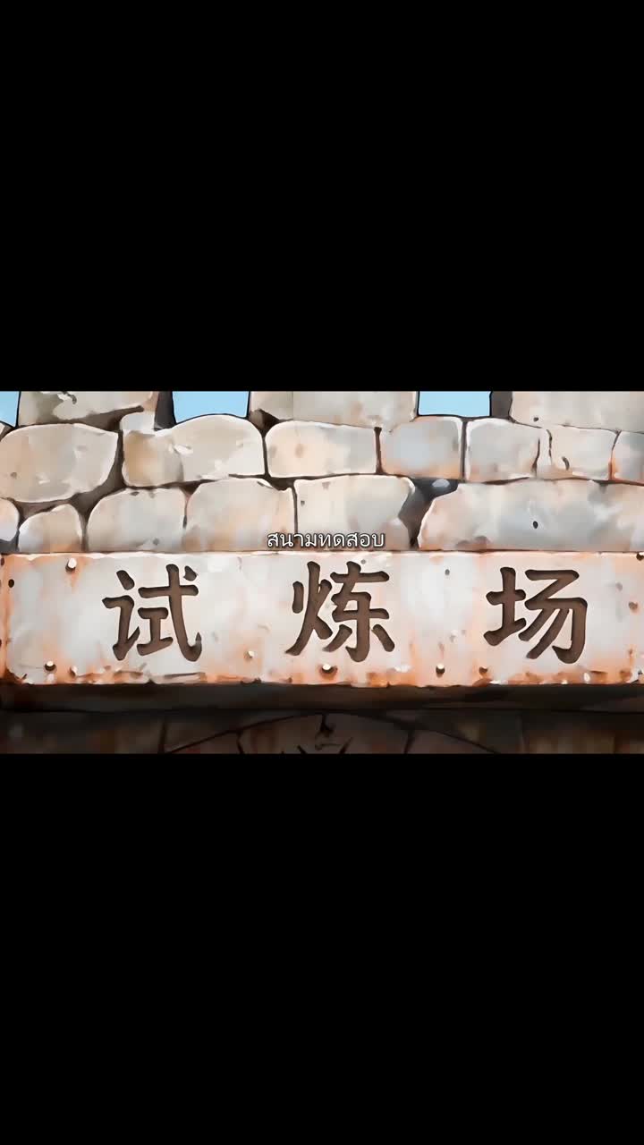 ฉันเลือกเธอ สาวอสูรระดับ F(พากย์ไทย) ที่10ตอน