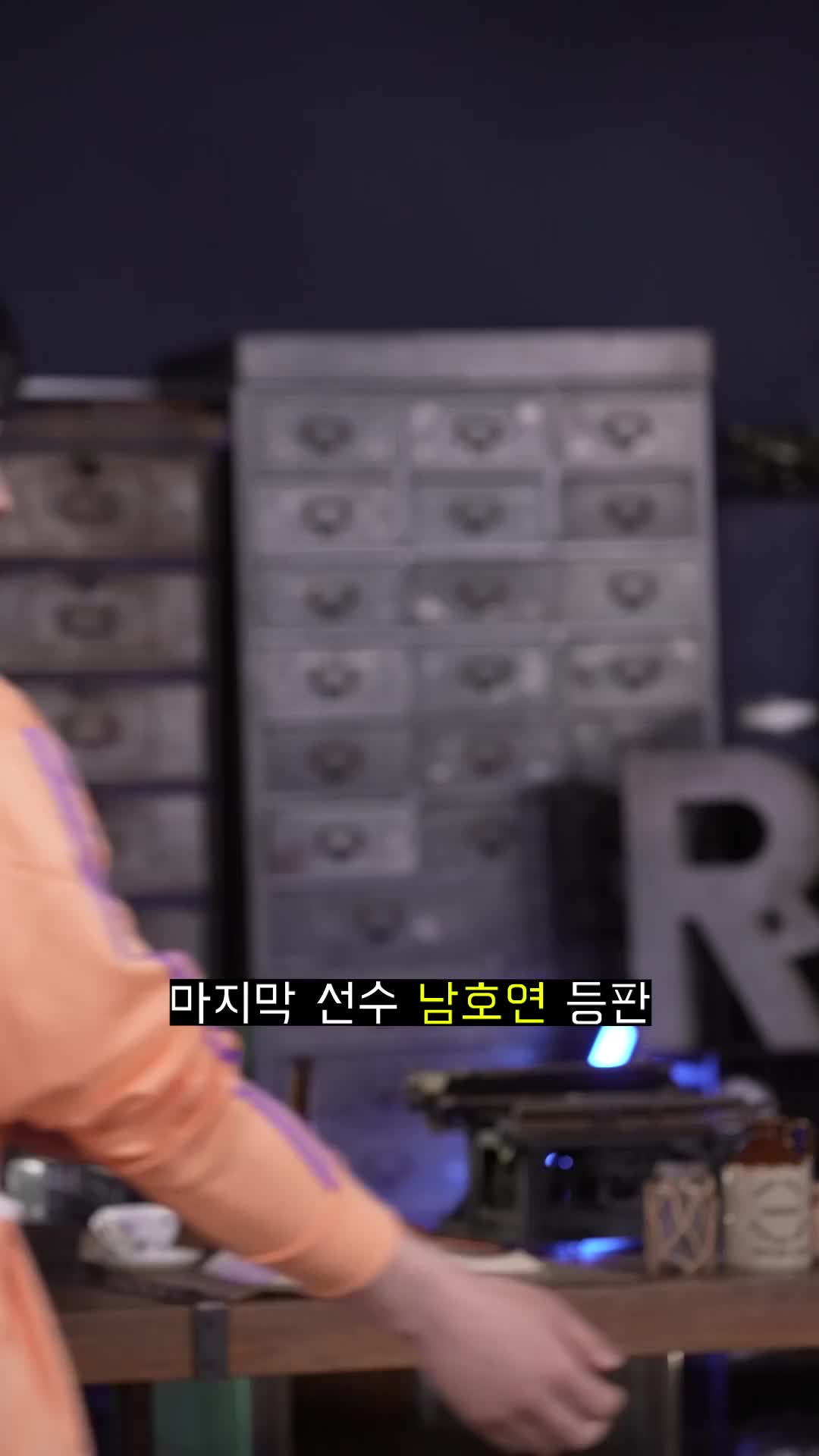 Charlie Kim’s LOL Factory Episode 11