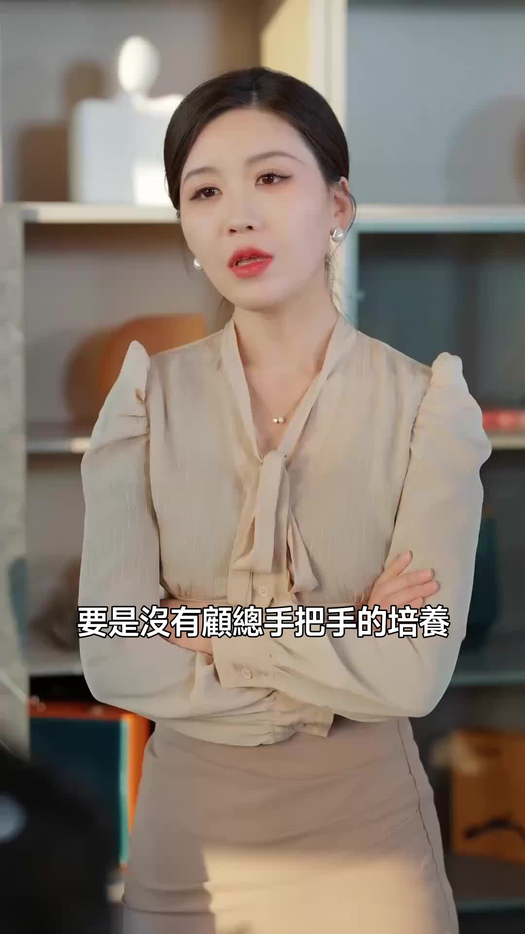 一朝爆紅，迷失本心 第4集