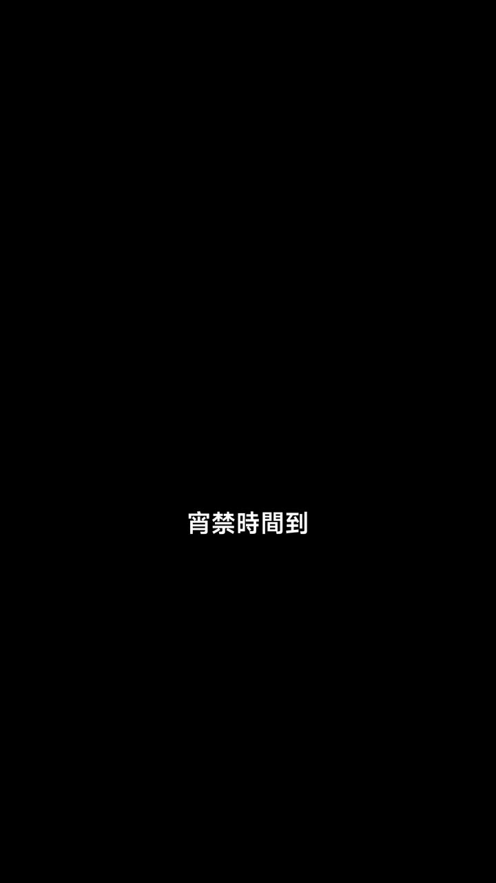 詭異世界當冥模，八個老婆別爭了 第6集