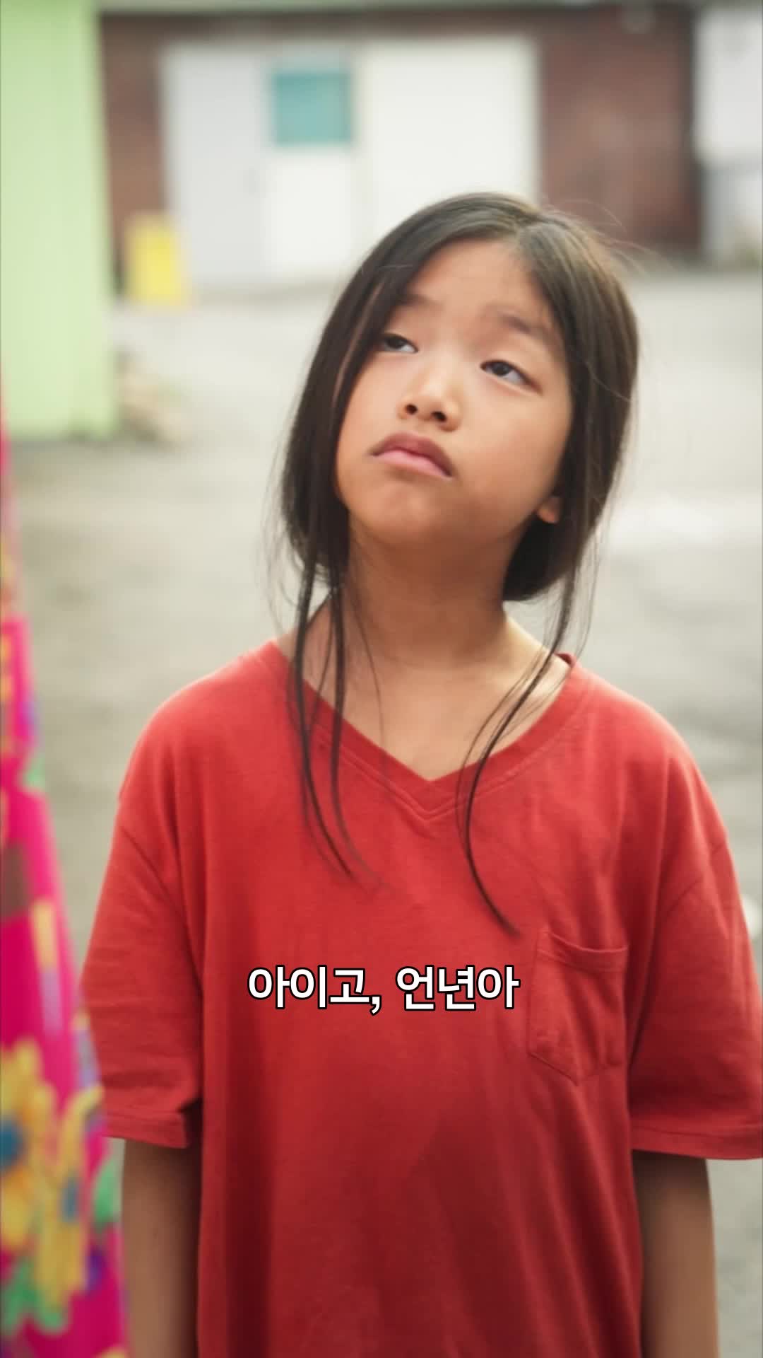 응답하라, 복희 제3회