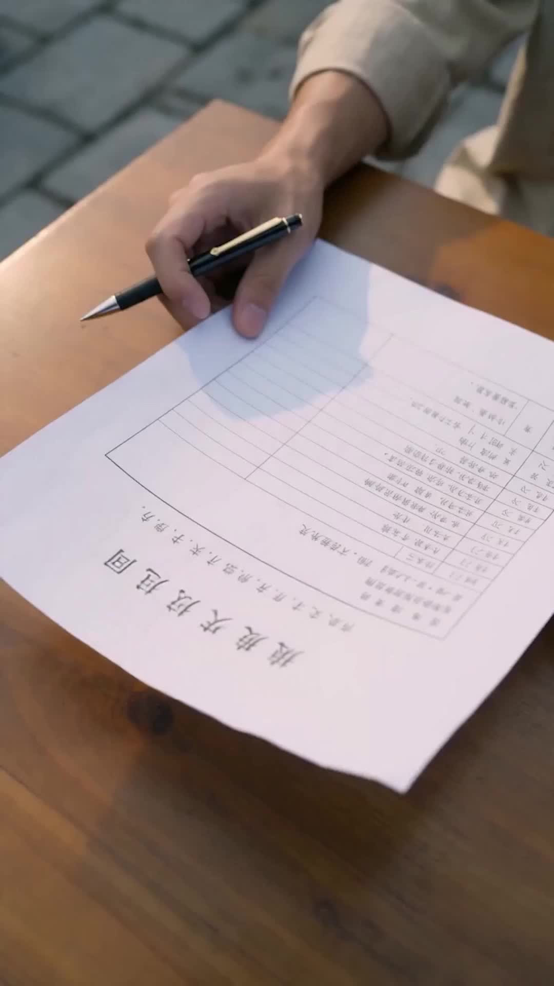 九零致富，我藏了十萬大山 第6集