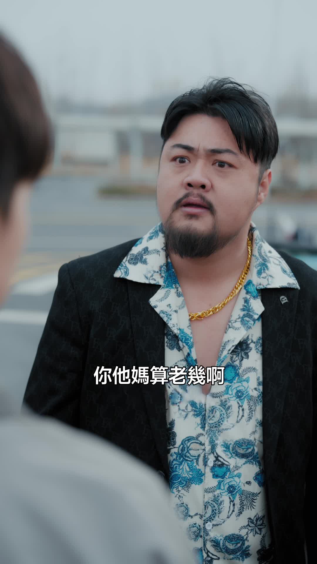 出獄當天,你惹我幹嘛? 第4集