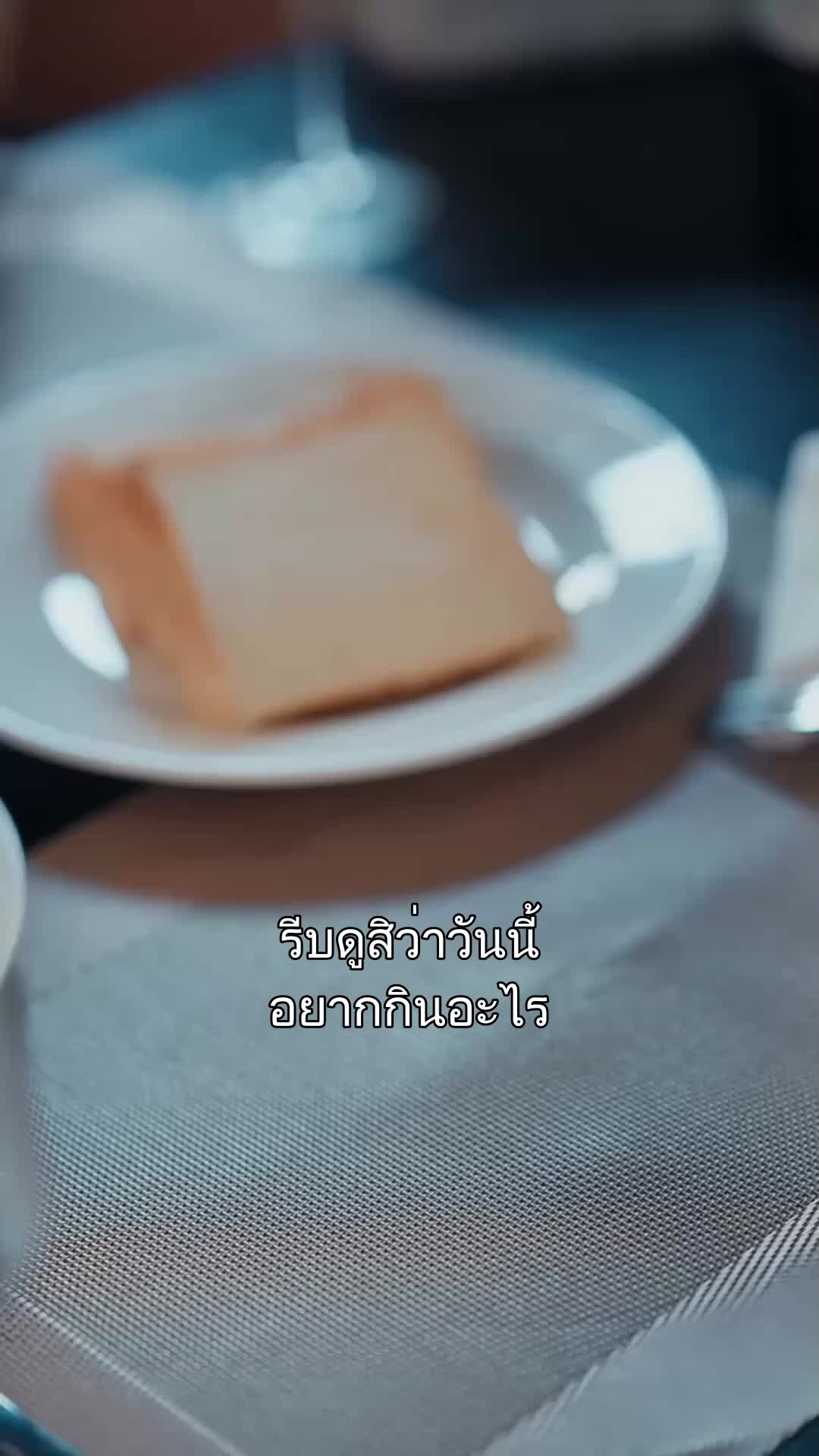 ปิ๊งรักพี่ชายเพื่อน ที่6ตอน