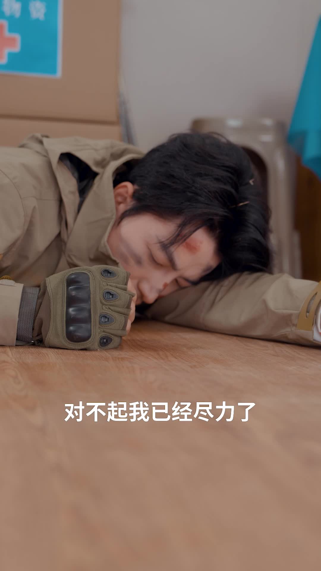 当爱消逝时 第8集