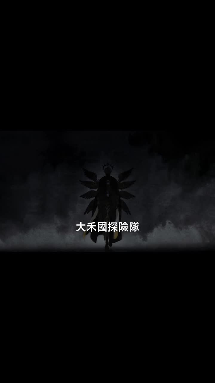 你們設計迷宮，我復刻華夏大墓第二季 第1集